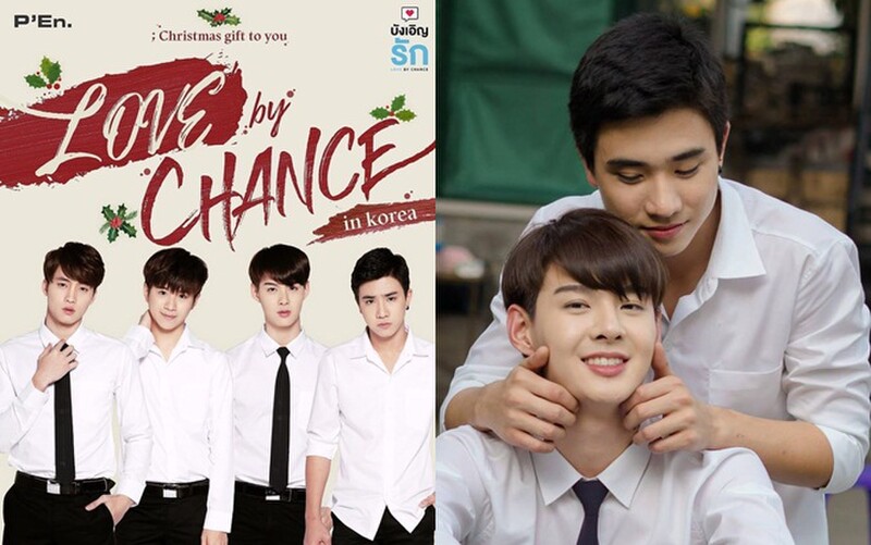 Love By Chance The Series - Tình Cờ Yêu (2018)