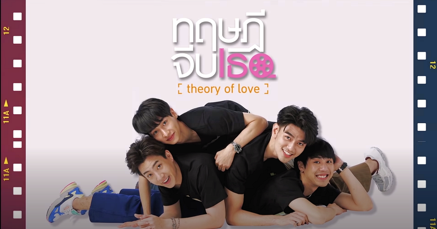 Theory of Love - Thuyết Theo Đuổi Cậu Ấy (2019)